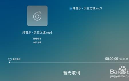 荣耀播放器怎么设置