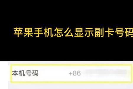 手机号码副卡是自己的名字吗