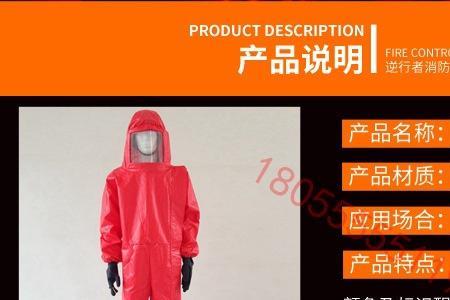 消防防蜂服穿戴标准流程