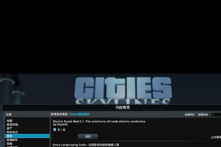 天际线怎么订阅不了