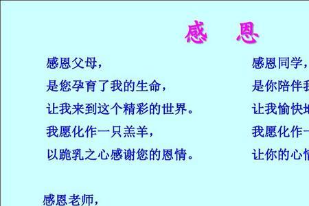 明清时期的感恩诗