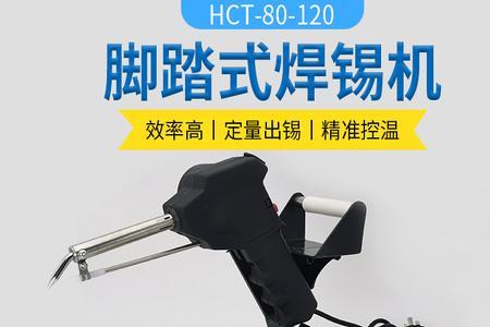 氩弧焊和锡焊的区别