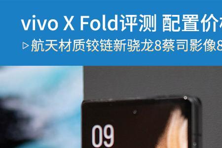 vivoxfold有必要换么