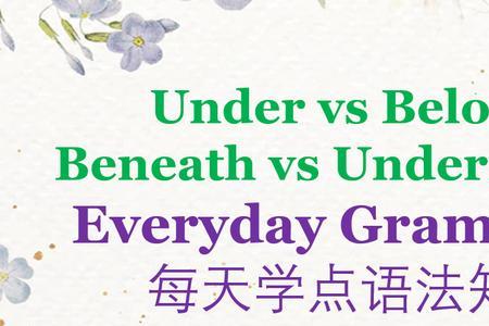 under的同类词