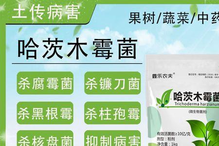 国内哈茨木霉菌哪个品牌好