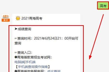 青海怎么查以前的高考成绩