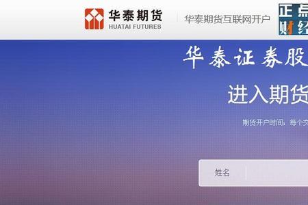 华泰证劵网上交易系统怎样下载