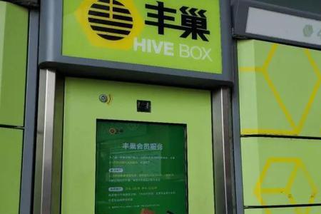丰巢快递柜不取件多久