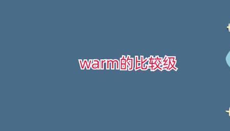 nine 比较级