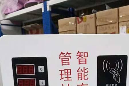 小区充电站使用说明书