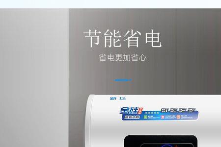 新飞天然气热水器指示灯不亮