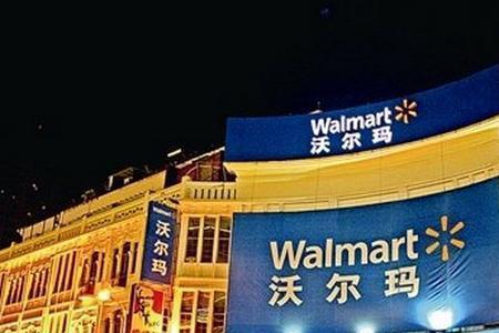 沃尔玛高行店会关店吗