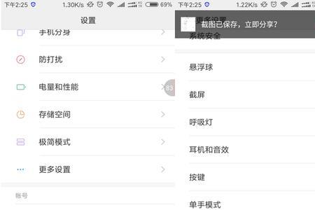 小米风扇怎么恢复出厂设置