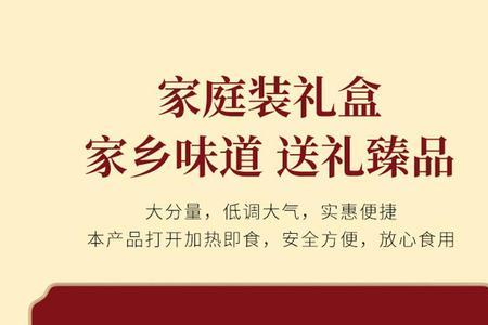 西安饭庄蒸碗说明