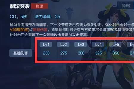 孙尚香强化普攻为什么a不出来