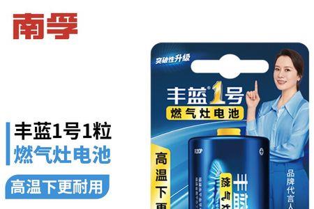 金鹤和南孚电池哪个好