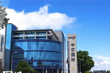中芯北方和中芯国际一样吗