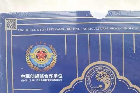 百岁慷这个产品是真的吗