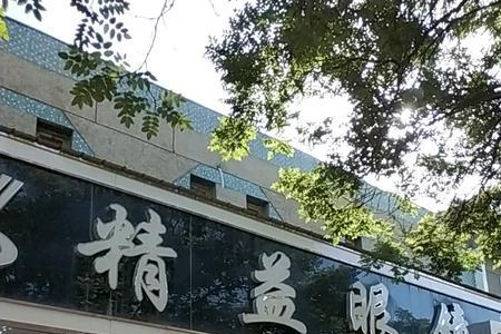 青岛李沧精益眼镜店怎么样