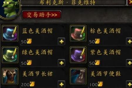 魔兽世界tbc熊德药水合剂