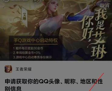 王者荣耀如何给号和密码