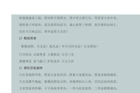 新居落成七律八句贺诗