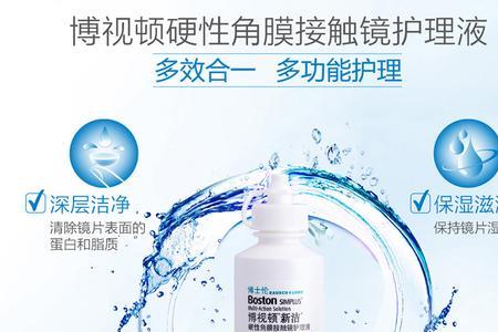 隐形眼镜清洗液盒子为什么要分RL