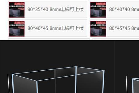 80cm缸尺寸对照表