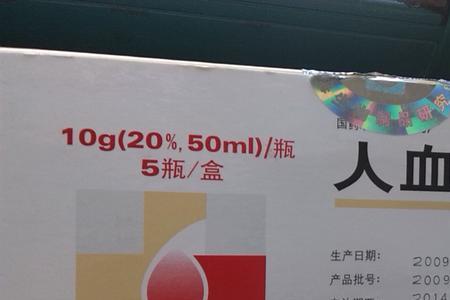 上海莱士白蛋白质量怎么样