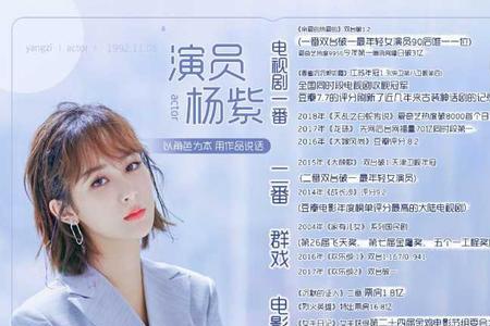 杨紫代言清风纸巾到期了吗