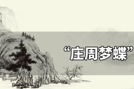 自喻和自诩的意思
