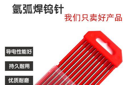 什么钨针焊铜最好用