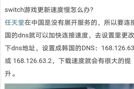 switch网速测试多少合适