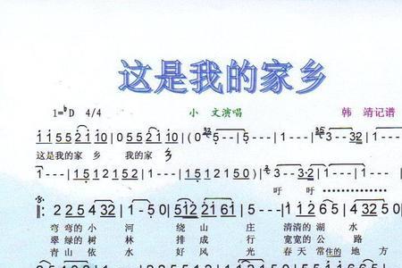 家乡情歌歌曲原唱