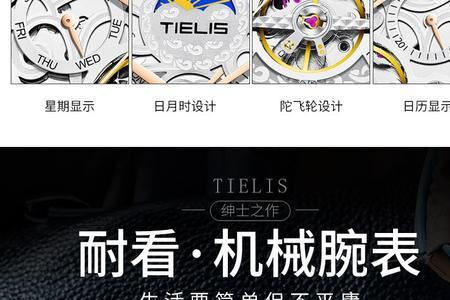 铁利时tielis是哪里的品牌