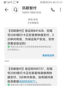 银行校验码和验证码一样吗
