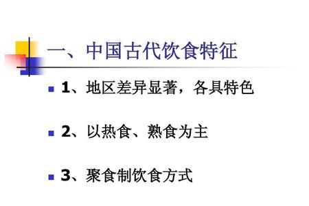 热食制售和熟食区别