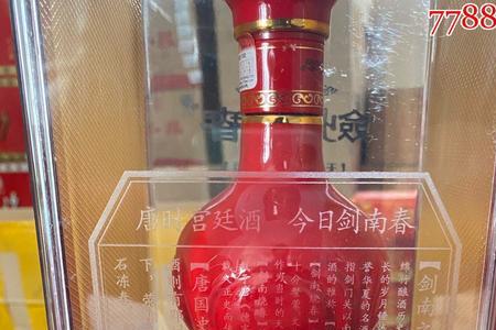 珍十五和剑南春哪个更值得收藏