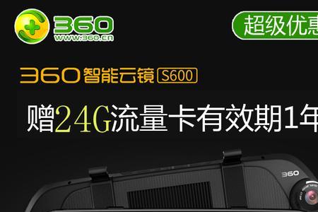 360行车记录仪遥控器查看回放步骤