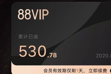 网易云vip充错了怎么办