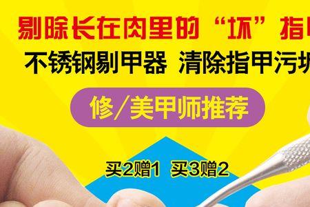 剃甲器怎么用