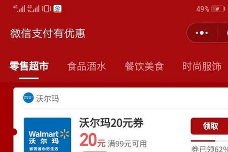沃尔玛电子卡需要满减吗