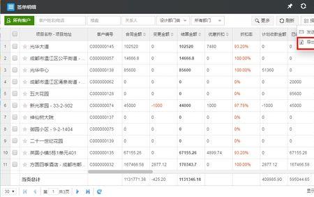京信erp账号是什么
