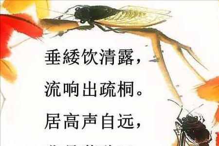 唐诗蝉中的緌写成简体对吗