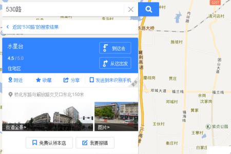襄阳24路区间公交车路线