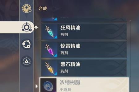 浓缩树脂图纸多少级解锁