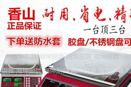 支付宝电子秤怎么调公斤市斤