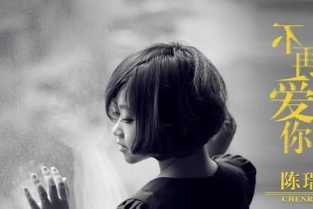 陈瑞的不再等待几时发行的