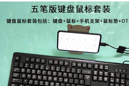学生五笔怎么打