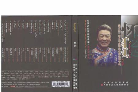 巴德玛在蒙语中是什么意思